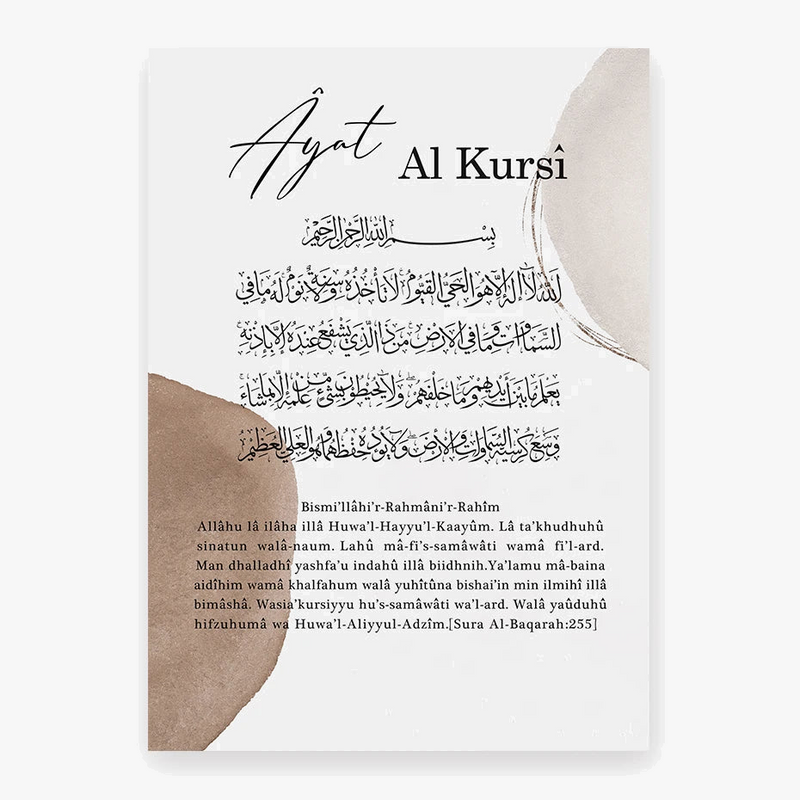 calligraphie-islamique-ayat-al-kursi-affiche-art-moderne-d-coration-murale-6.png