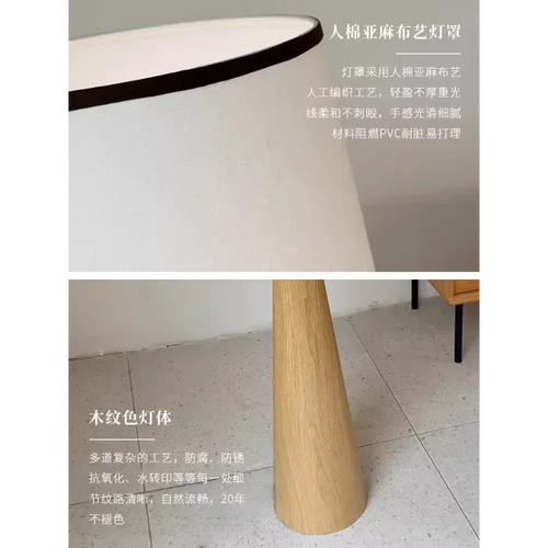 lampadaire japonais wabi-sabi en bois design nordique décoratif