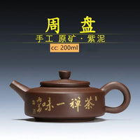theiere yixing argile zisha artisanale avec infuseur 200ml