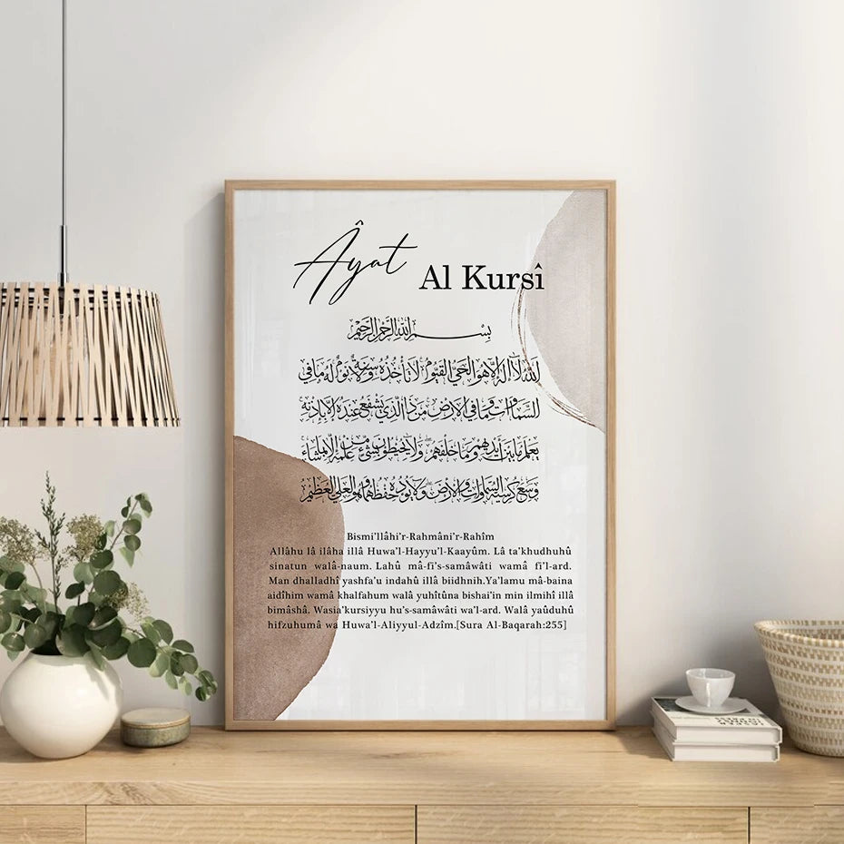 calligraphie islamique ayat al kursi art mural moderne décoration intérieure - vue 3 sur 9