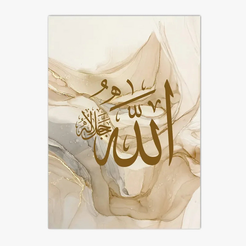 affiche-murale-calligraphie-islamique-ayatul-kursi-d-coration-int-rieure-6.png