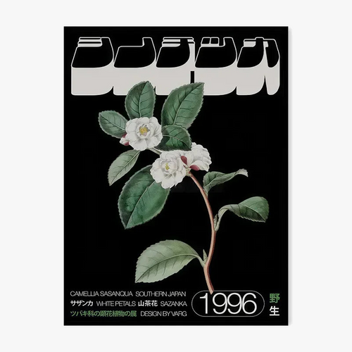affiche-r-tro-japonaise-abstraite-pour-d-coration-murale-artistique-6.png