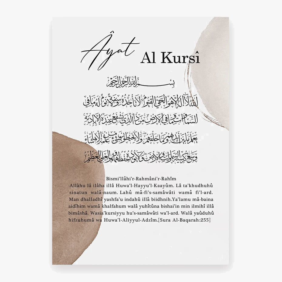 calligraphie islamique ayat al kursi affiche art moderne décoration murale