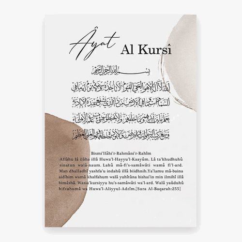 calligraphie-islamique-ayat-al-kursi-art-mural-moderne-d-coration-ramadan-6.png